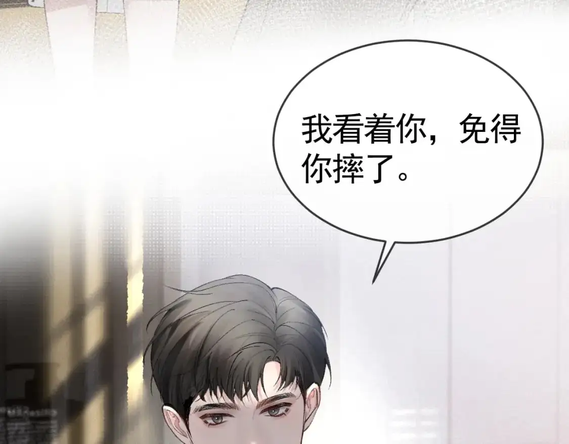 第22话 别碰我！ 第80页