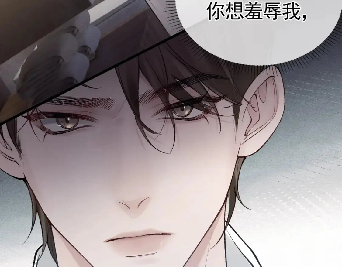 第22话 别碰我！ 第86页