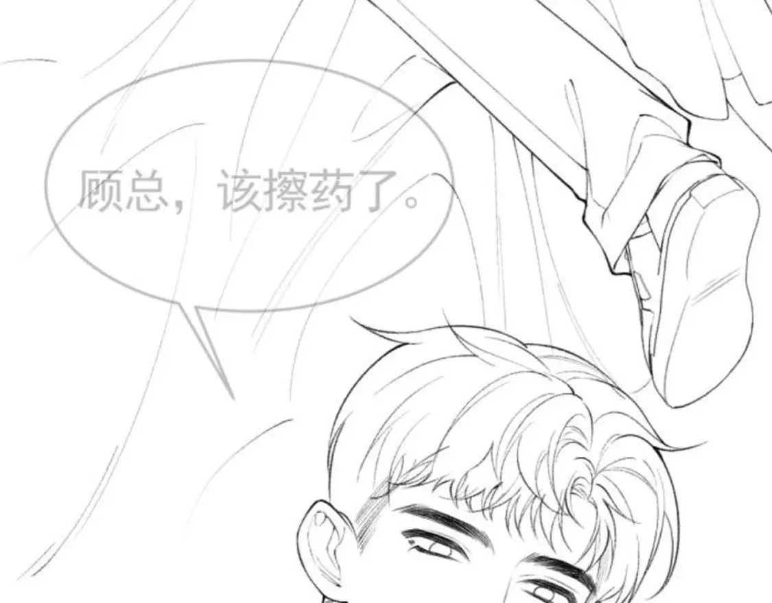 第22话 别碰我！ 第93页