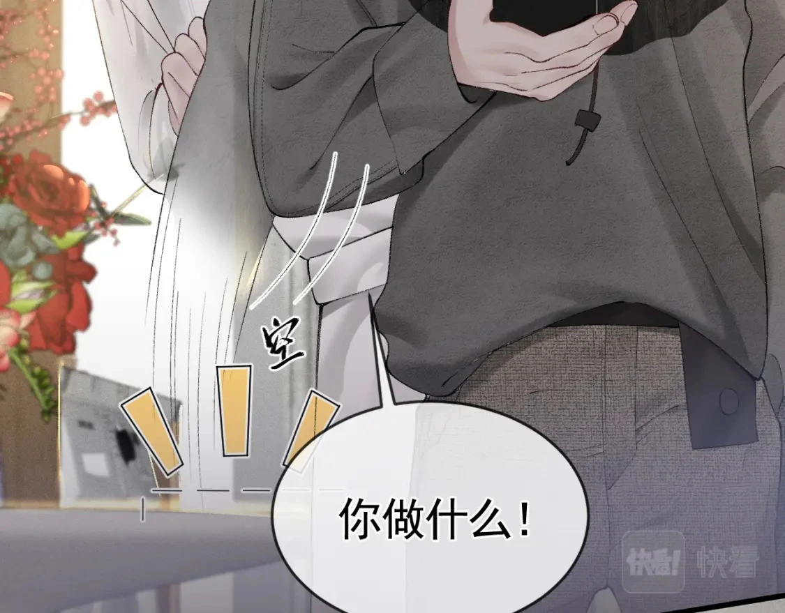 第21话 亲昵过后 第14页