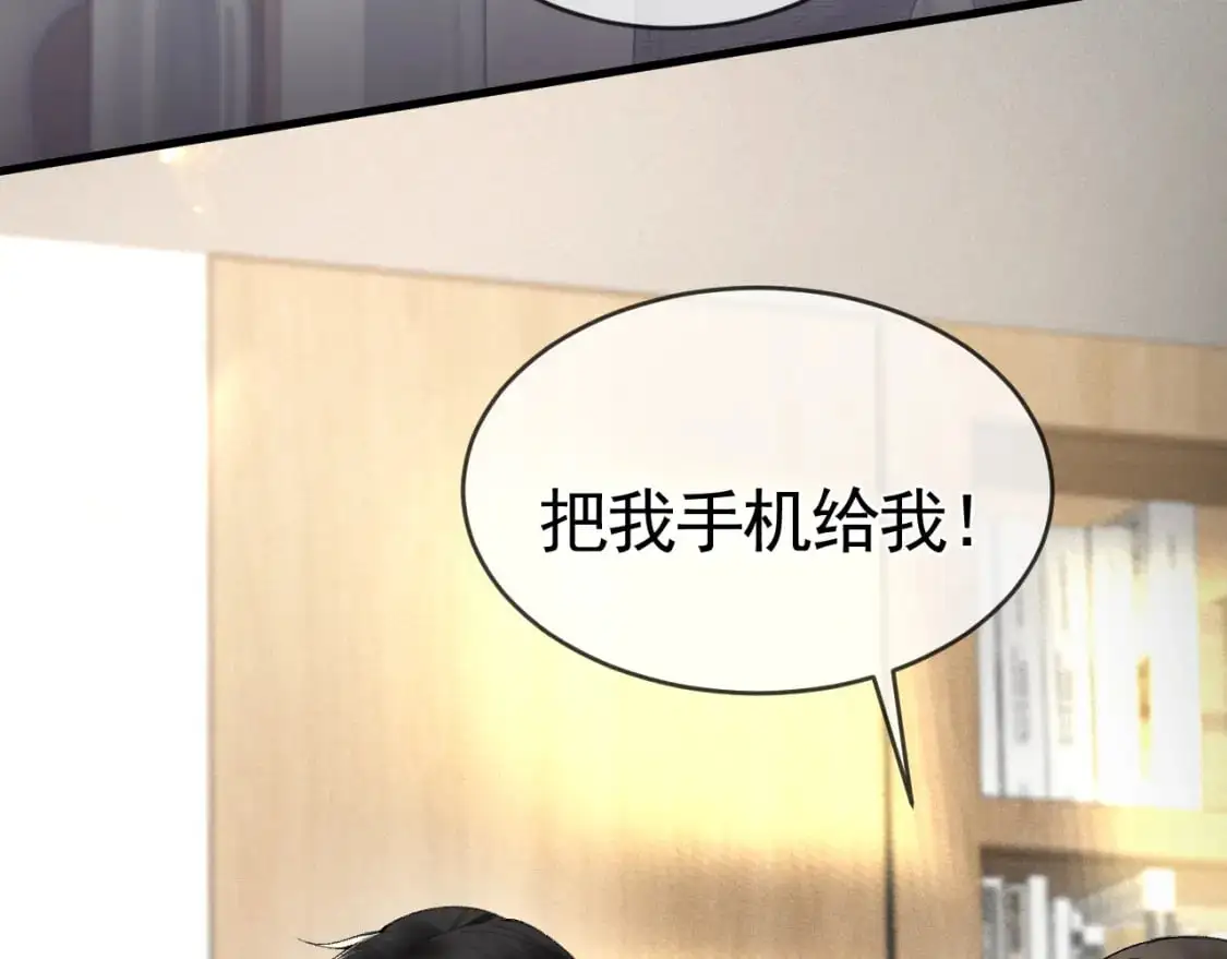 第21话 亲昵过后 第15页