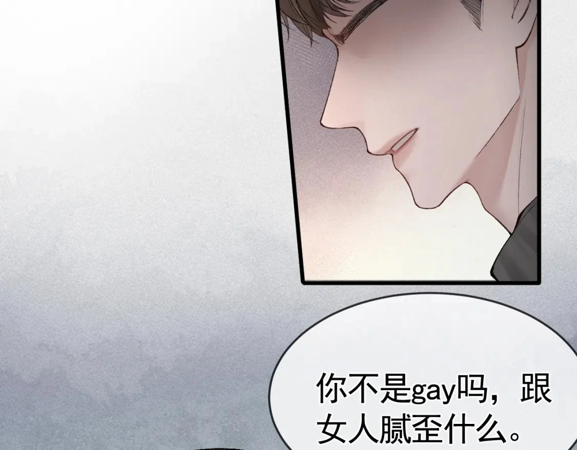 第21话 亲昵过后 第21页