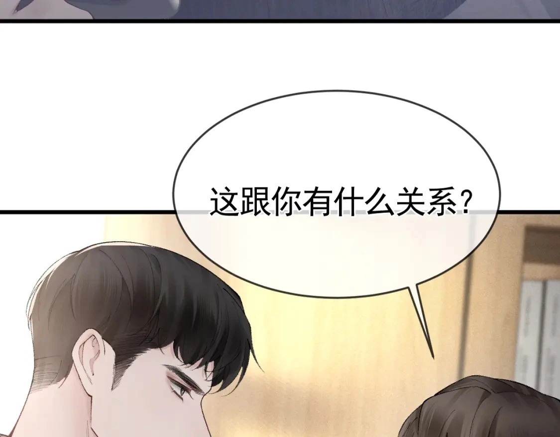 第21话 亲昵过后 第24页