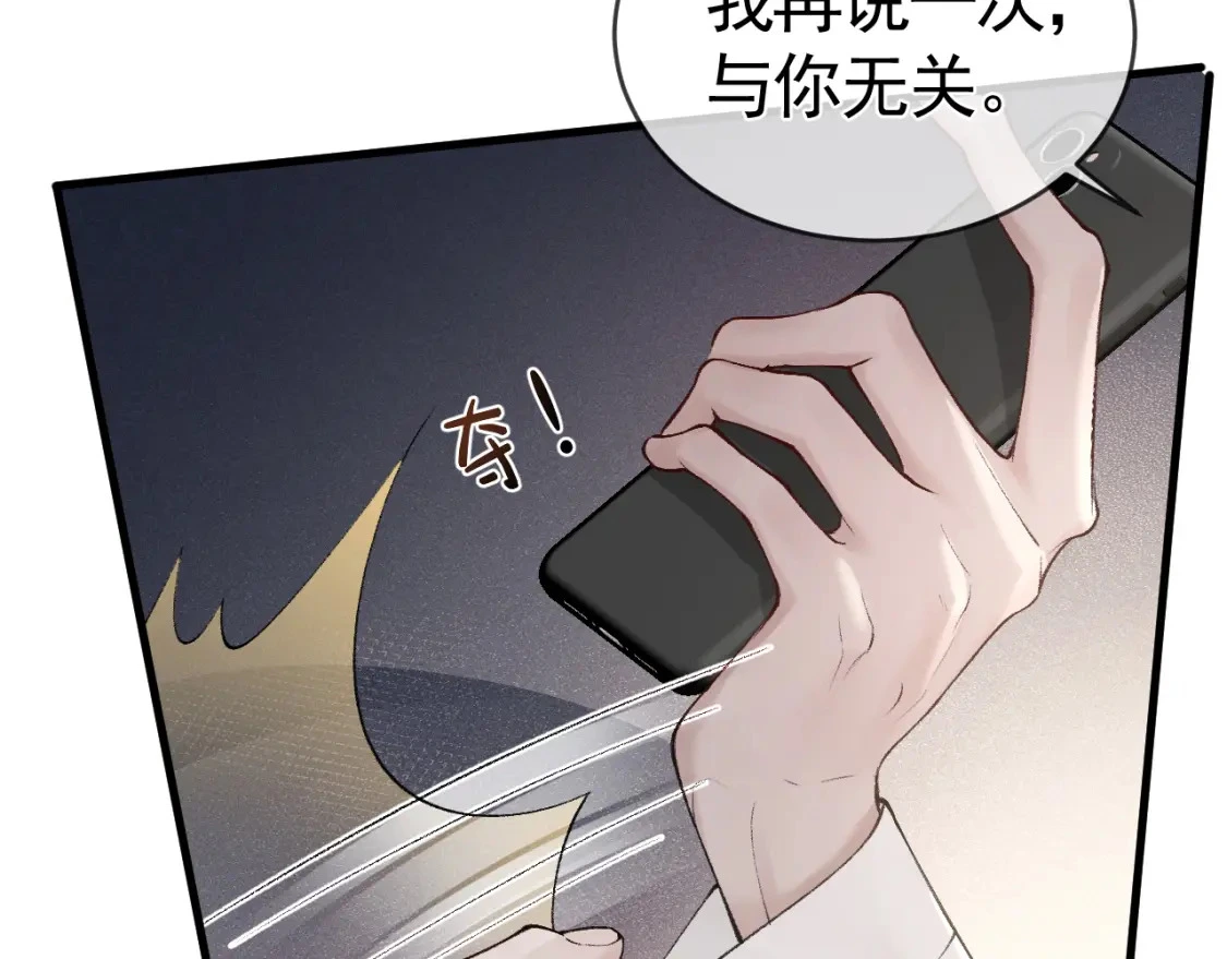 第21话 亲昵过后 第32页