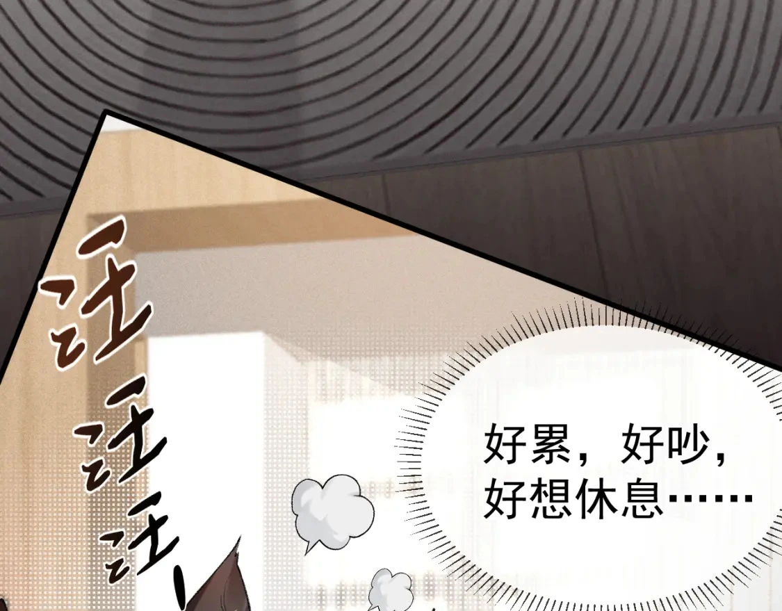 第21话 亲昵过后 第37页