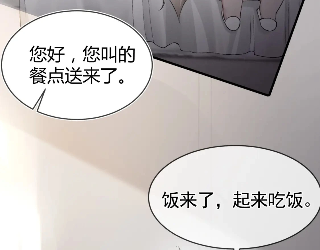 第21话 亲昵过后 第39页