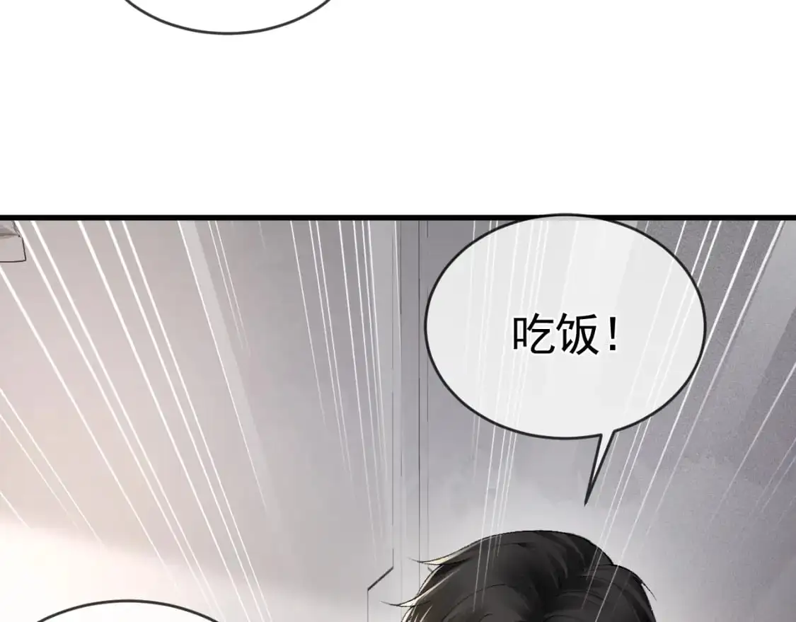 第21话 亲昵过后 第42页