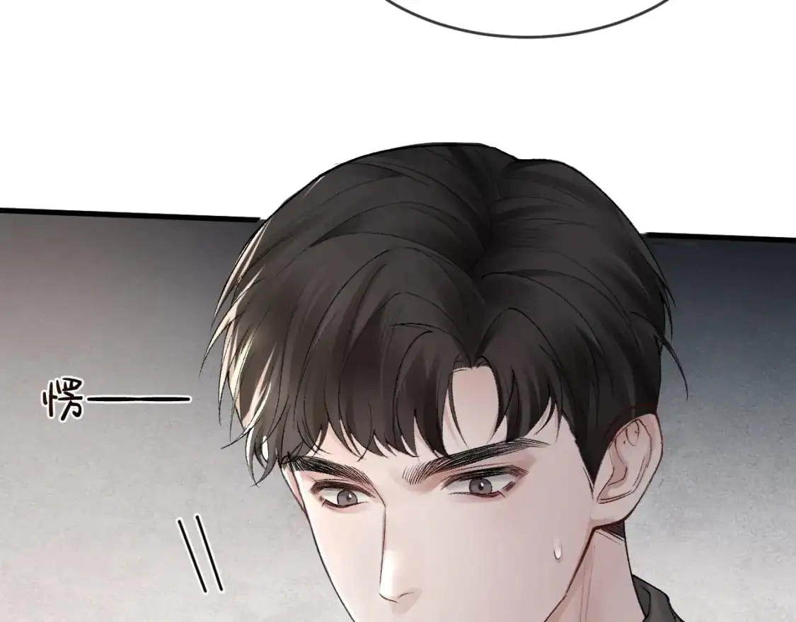 第21话 亲昵过后 第45页