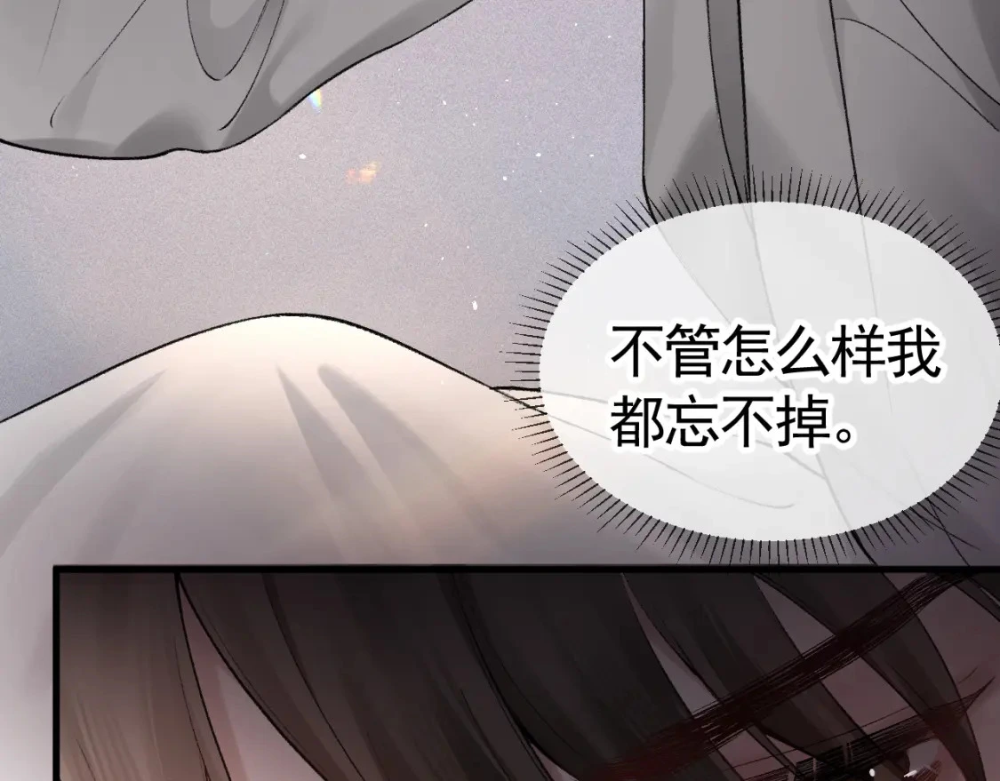 第21话 亲昵过后 第54页