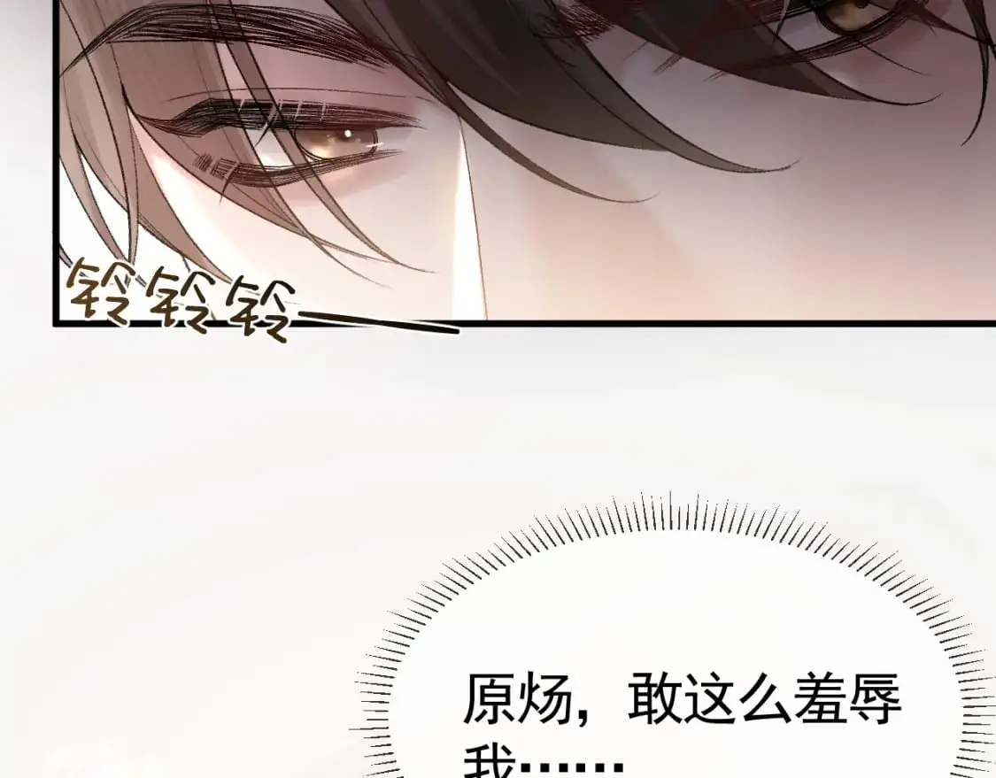第21话 亲昵过后 第55页