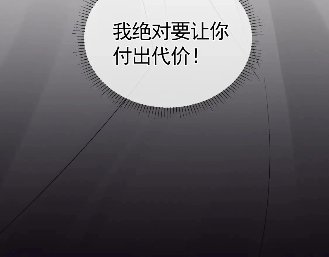 第21话 亲昵过后 第58页
