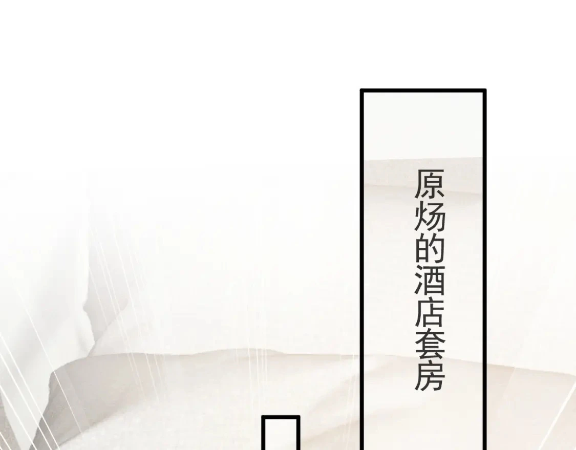 第21话 亲昵过后 第60页
