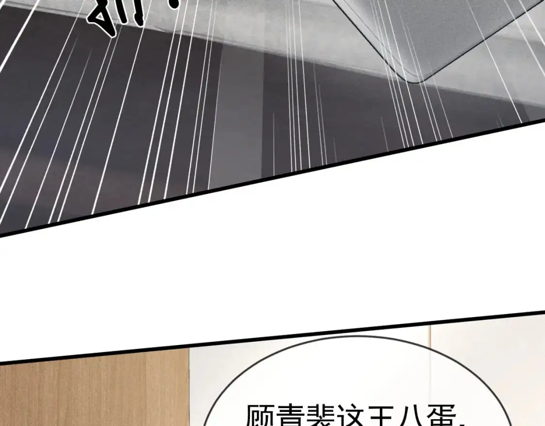 第21话 亲昵过后 第63页