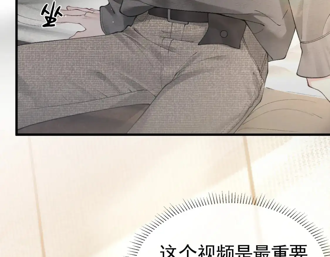 第21话 亲昵过后 第72页