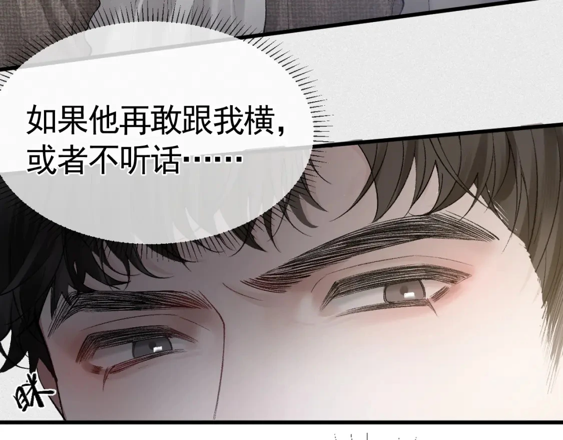第21话 亲昵过后 第75页