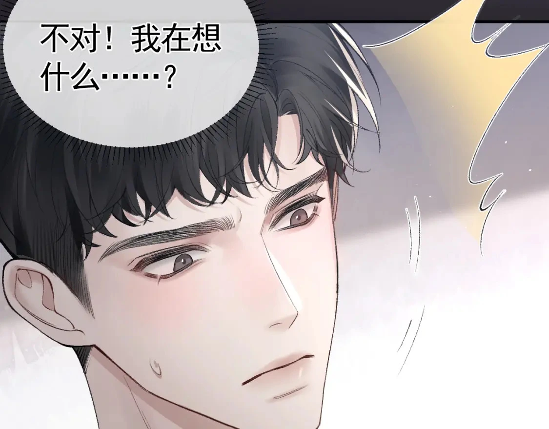 第21话 亲昵过后 第80页