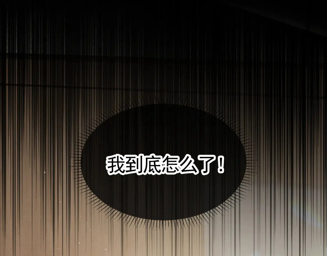 第21话 亲昵过后 第83页