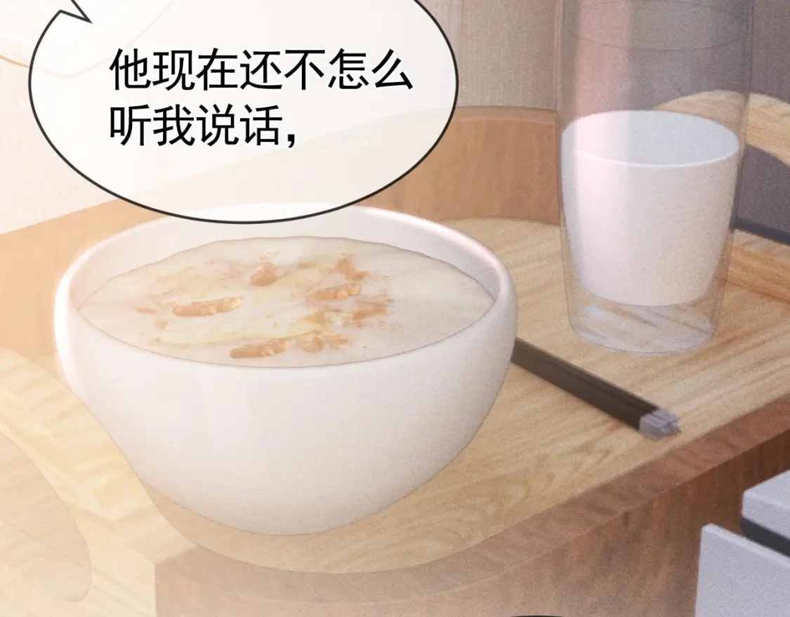 第21话 亲昵过后 第91页