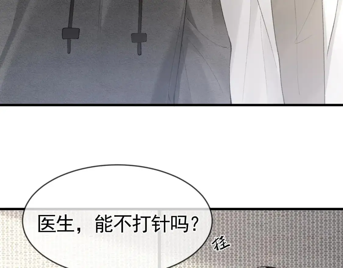 第21话 亲昵过后 第103页