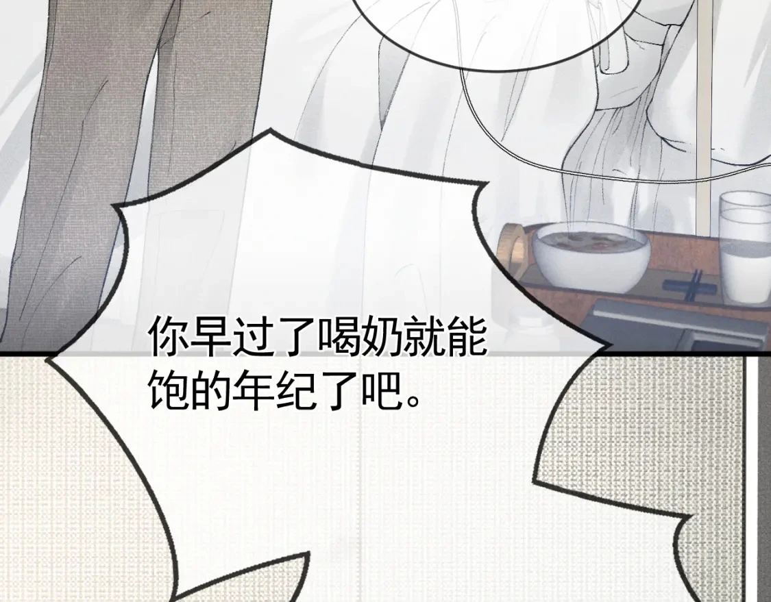 第21话 亲昵过后 第107页