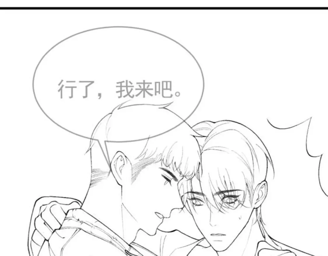 第21话 亲昵过后 第120页