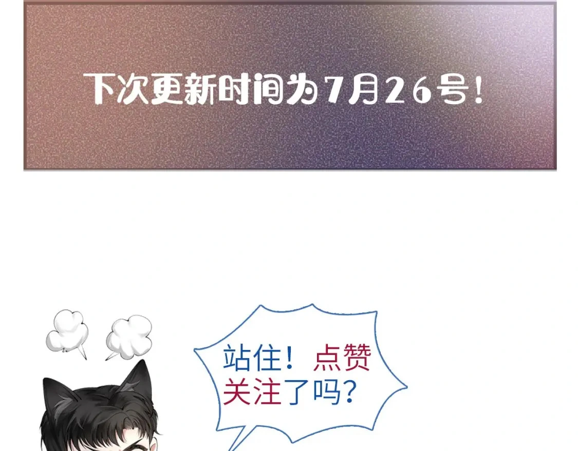 第21话 亲昵过后 第123页