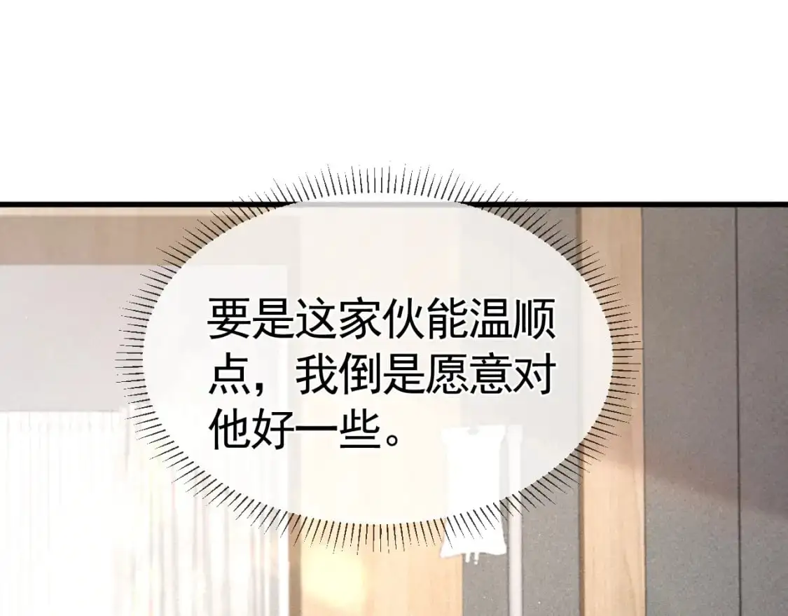 第20话 原公子好手段呀 第5页