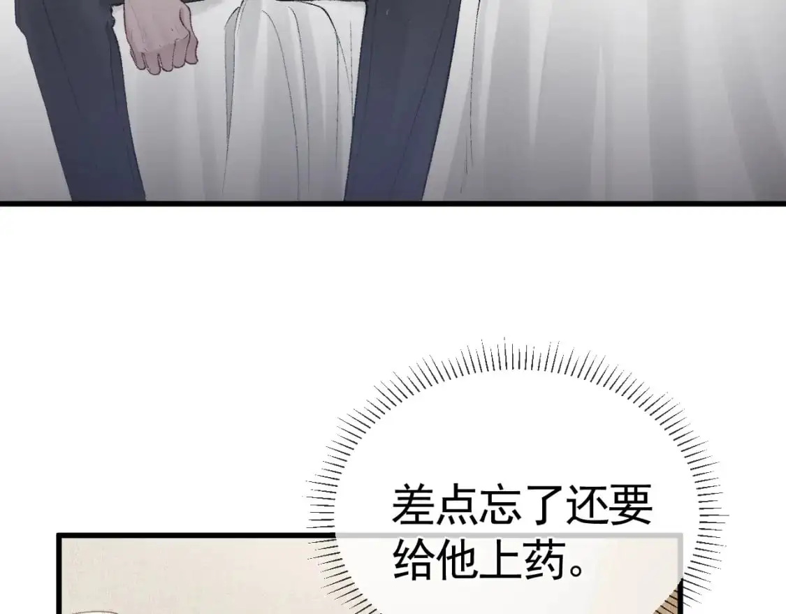 第20话 原公子好手段呀 第7页