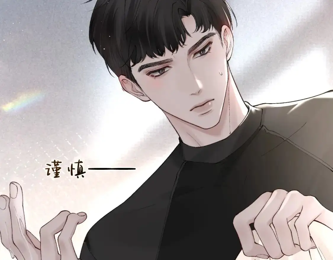 第20话 原公子好手段呀 第11页