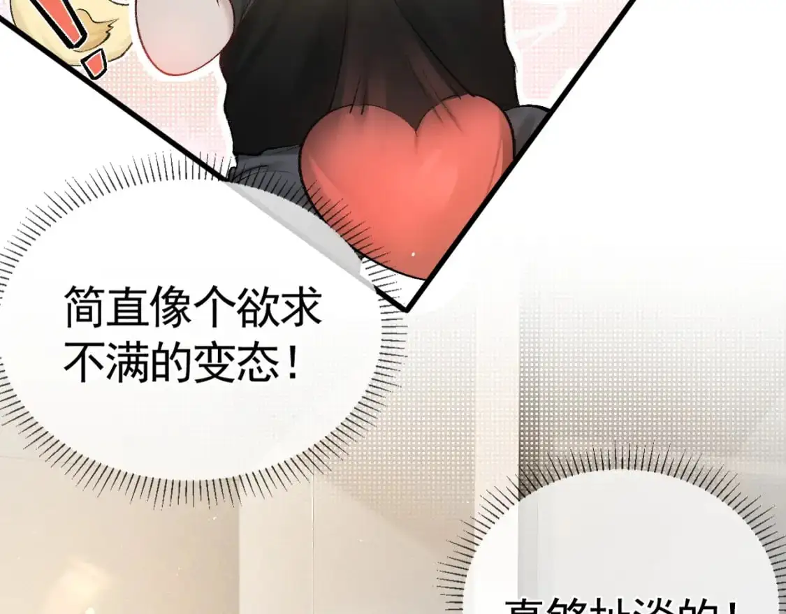 第20话 原公子好手段呀 第18页