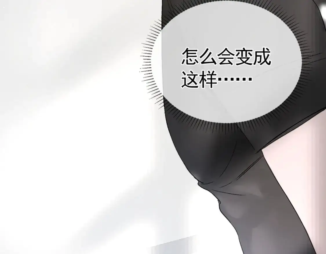 第20话 原公子好手段呀 第22页
