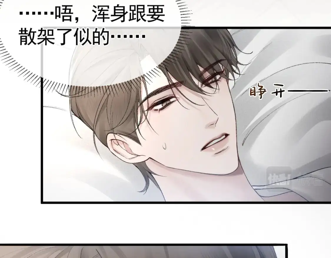 第20话 原公子好手段呀 第29页
