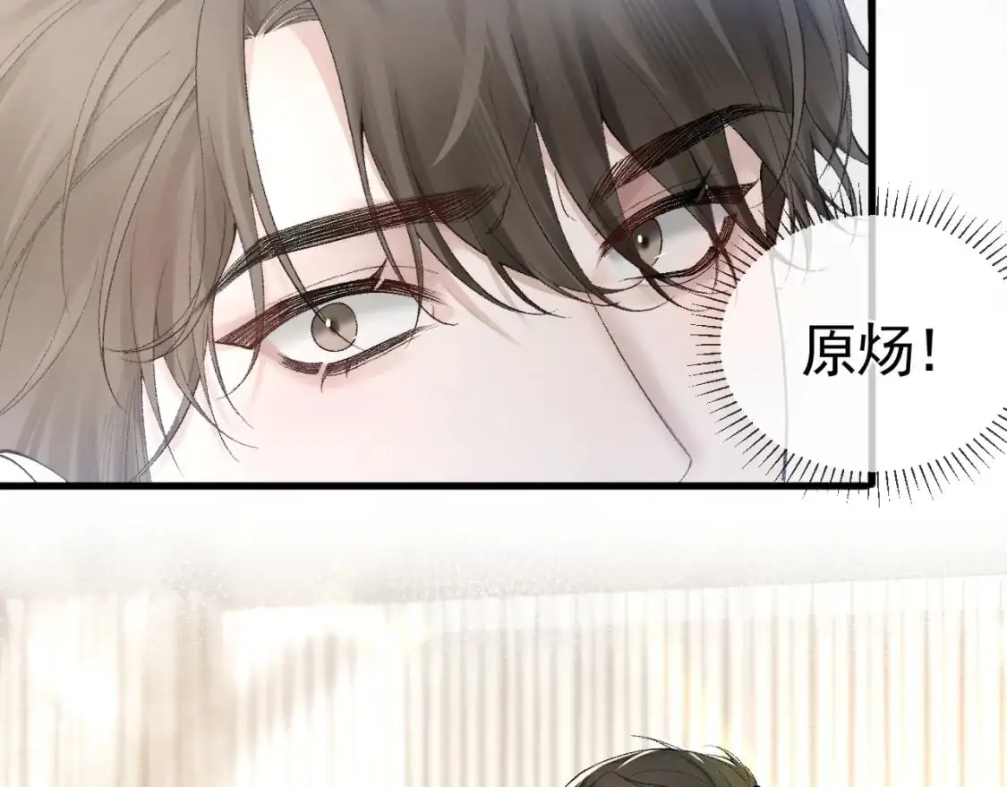 第20话 原公子好手段呀 第30页