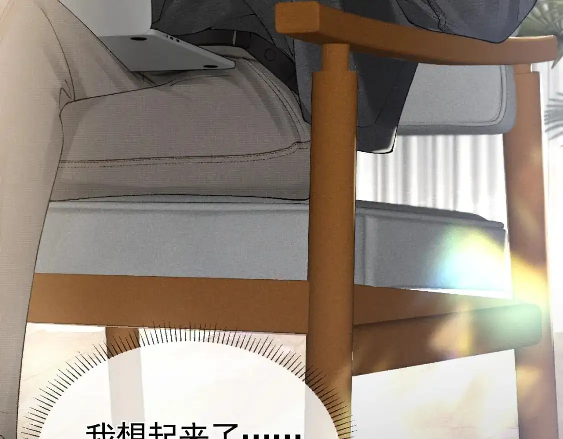 第20话 原公子好手段呀 第32页