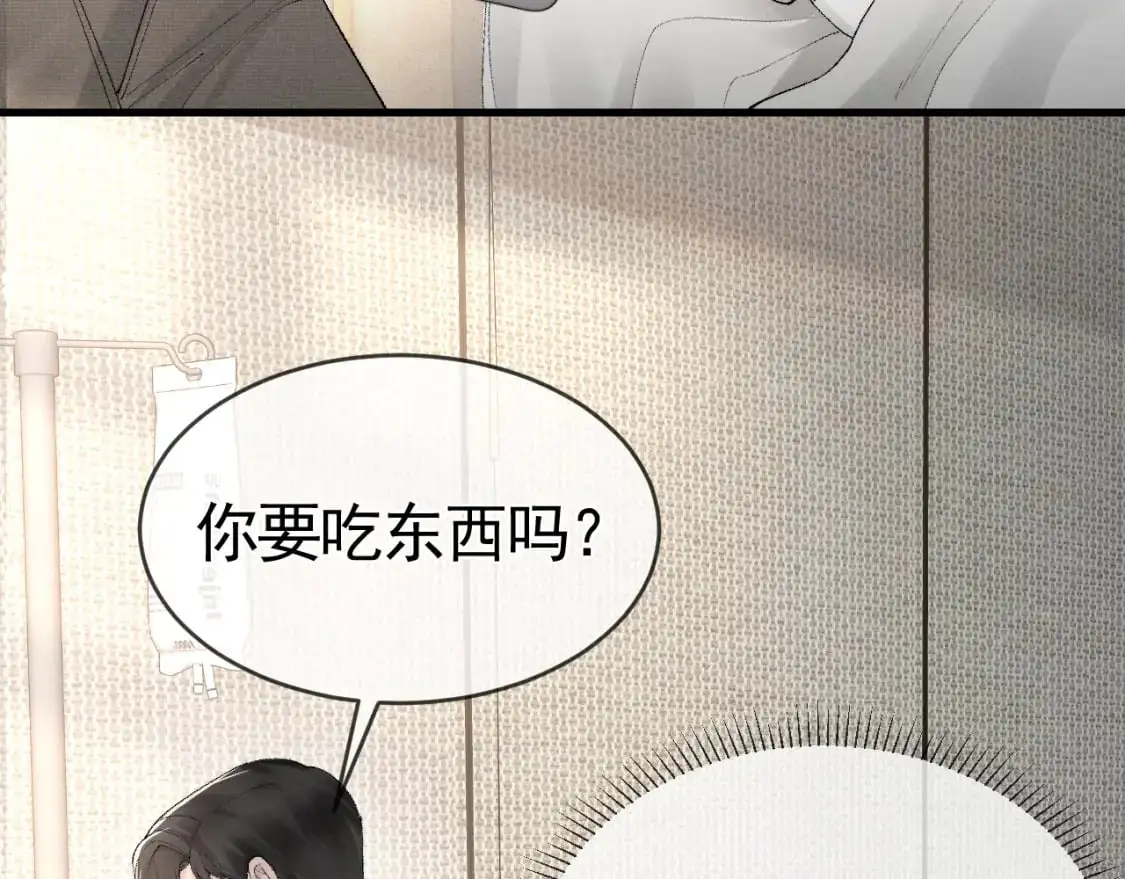 第20话 原公子好手段呀 第35页
