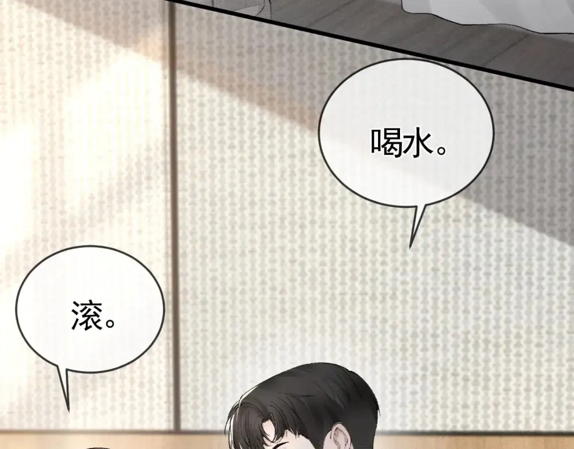 第20话 原公子好手段呀 第38页