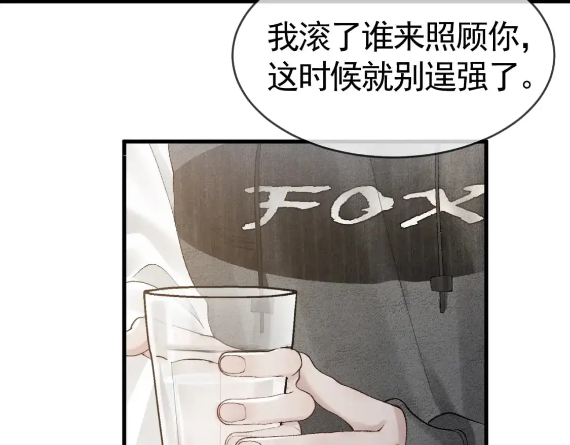 第20话 原公子好手段呀 第40页