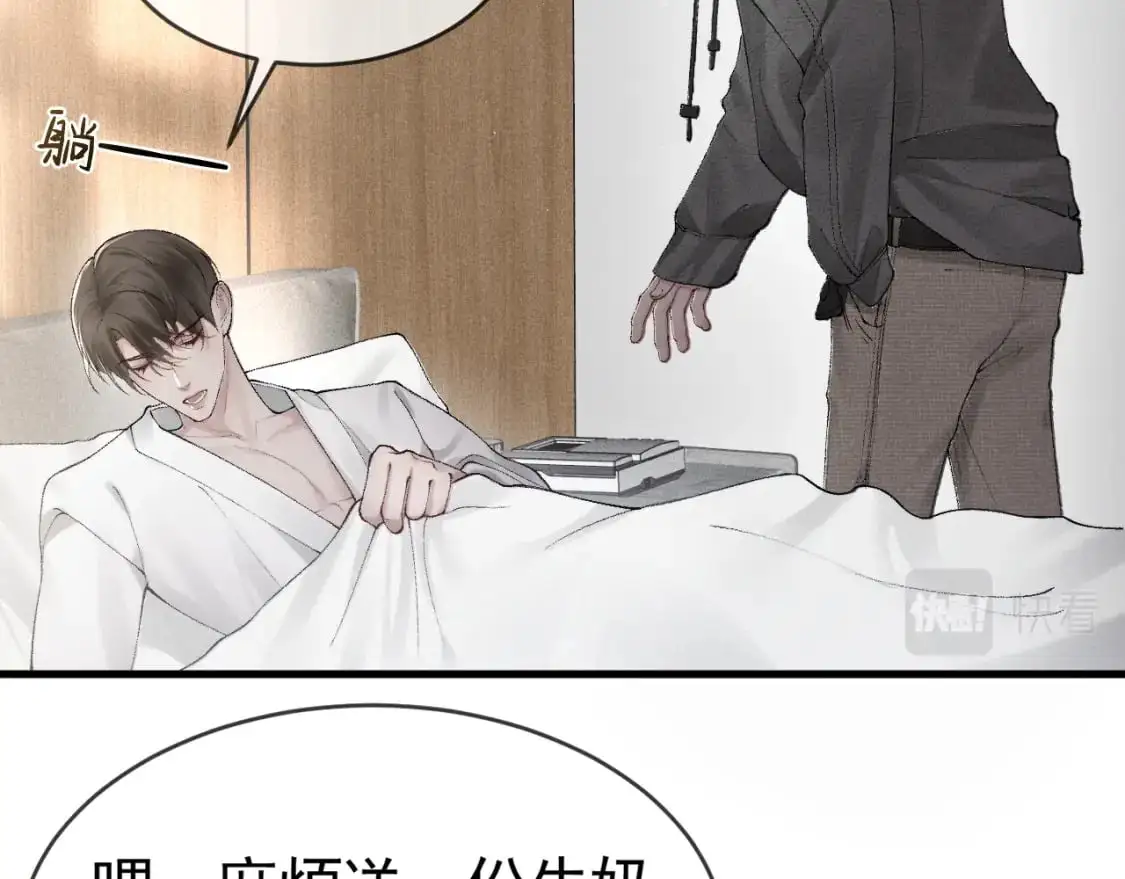 第20话 原公子好手段呀 第49页