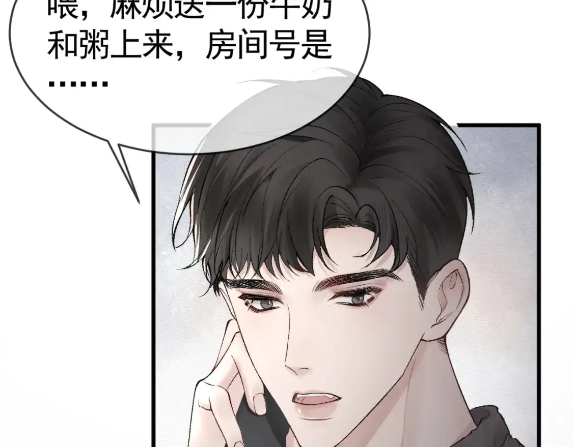 第20话 原公子好手段呀 第50页