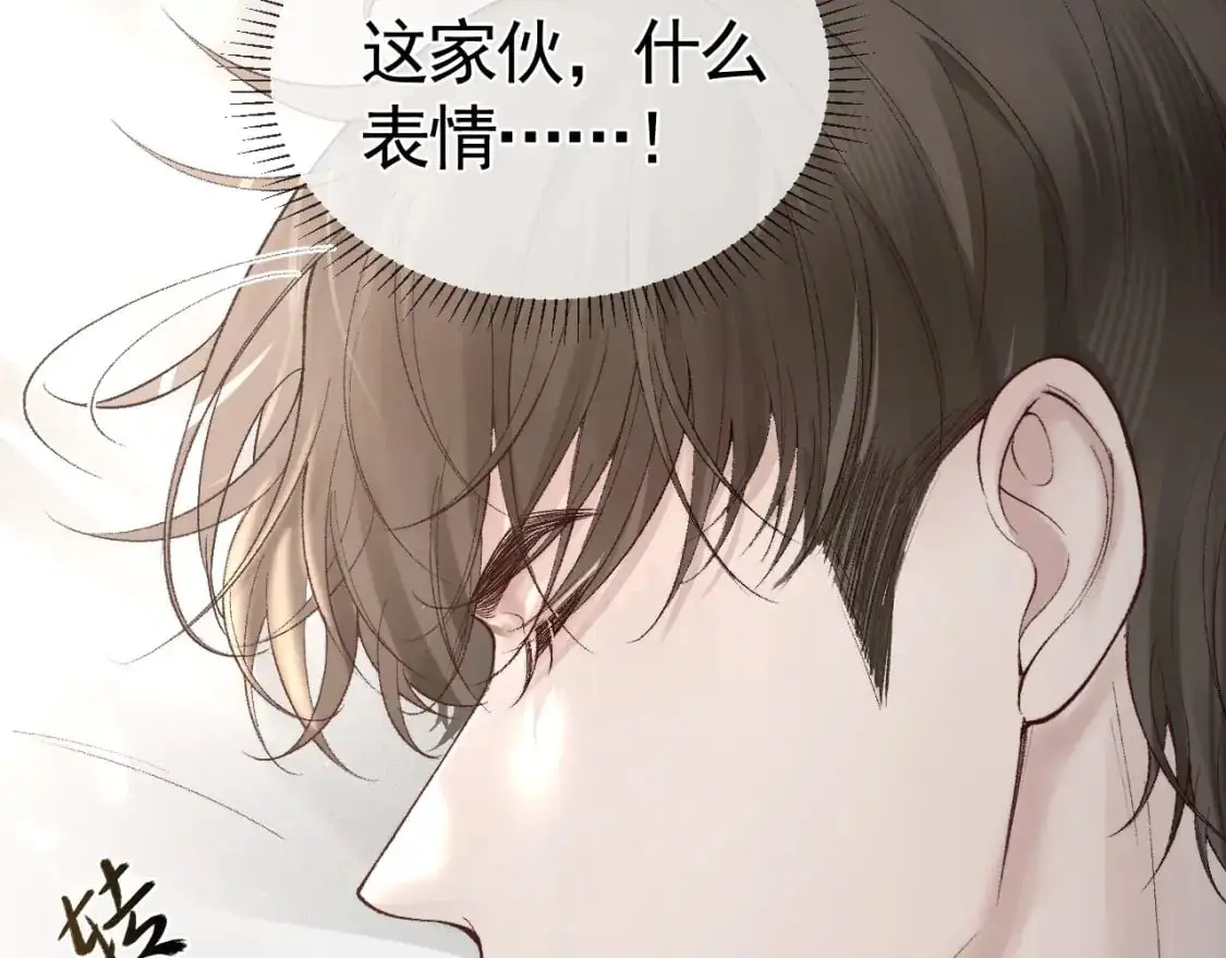 第20话 原公子好手段呀 第52页
