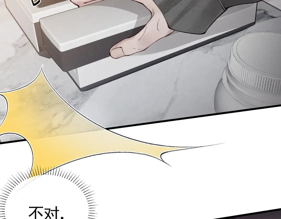 第20话 原公子好手段呀 第55页