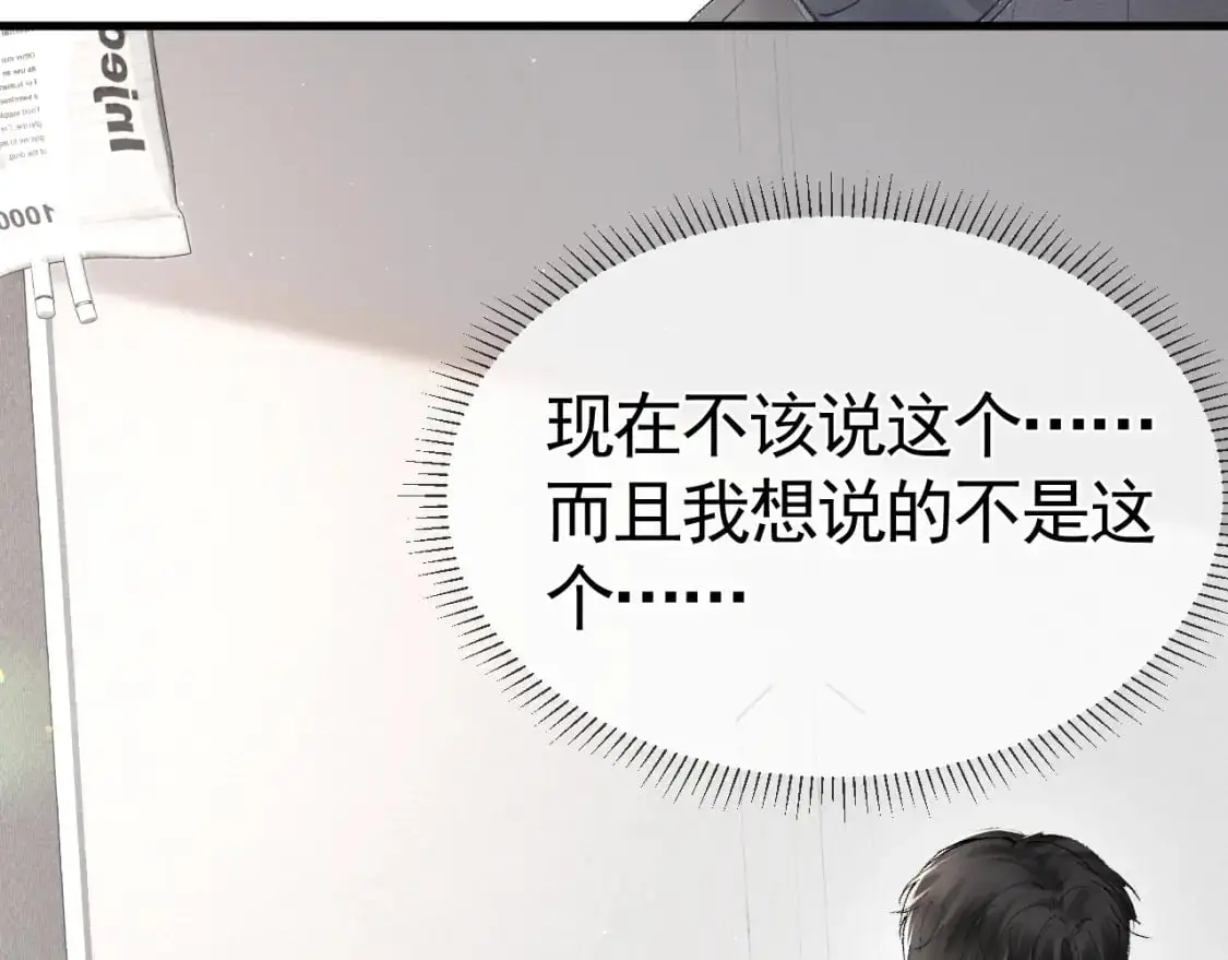第20话 原公子好手段呀 第57页