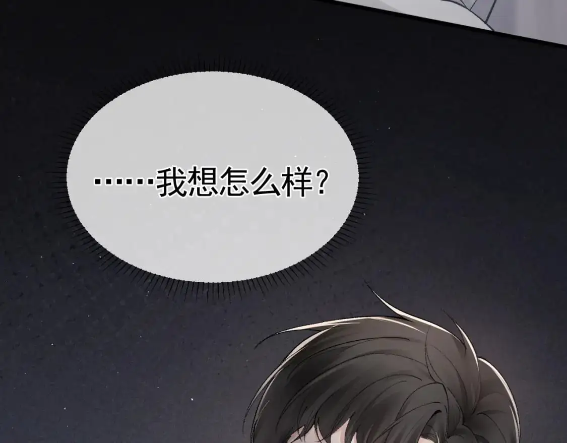 第20话 原公子好手段呀 第72页