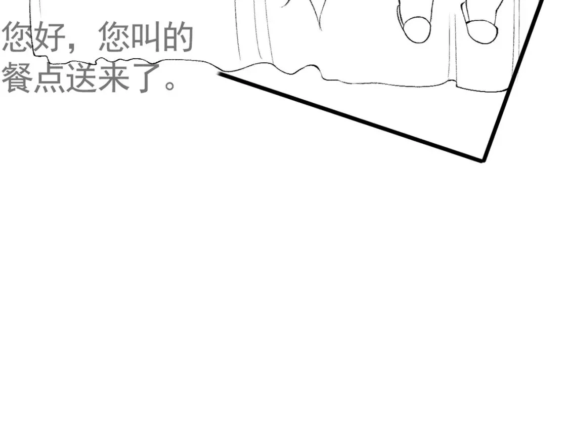 第20话 原公子好手段呀 第106页