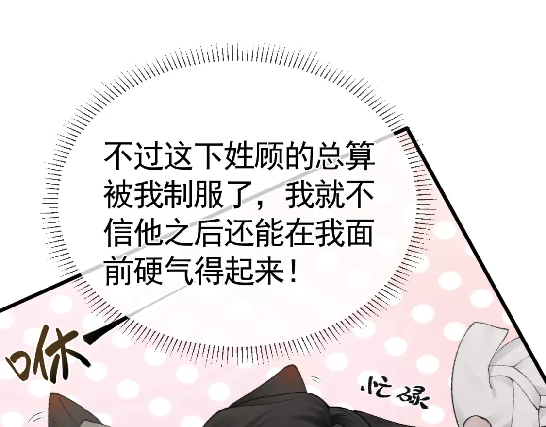 第19话 这不是那个摄像头嘛？ 第5页
