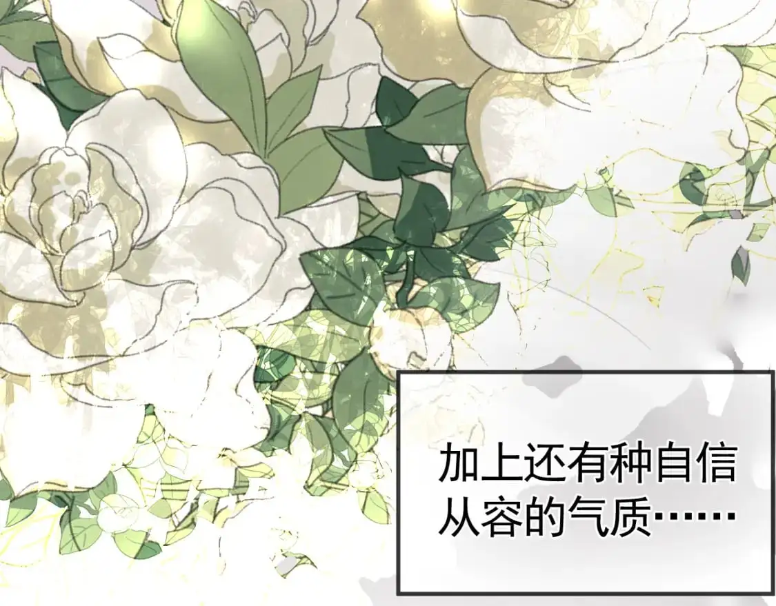 第19话 这不是那个摄像头嘛？ 第12页