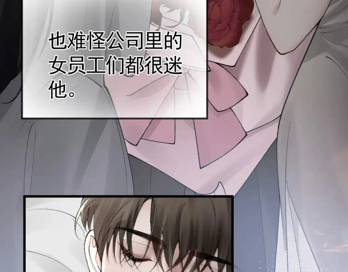 第19话 这不是那个摄像头嘛？ 第15页