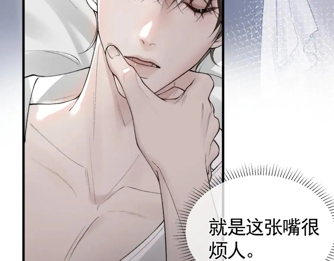 第19话 这不是那个摄像头嘛？ 第16页