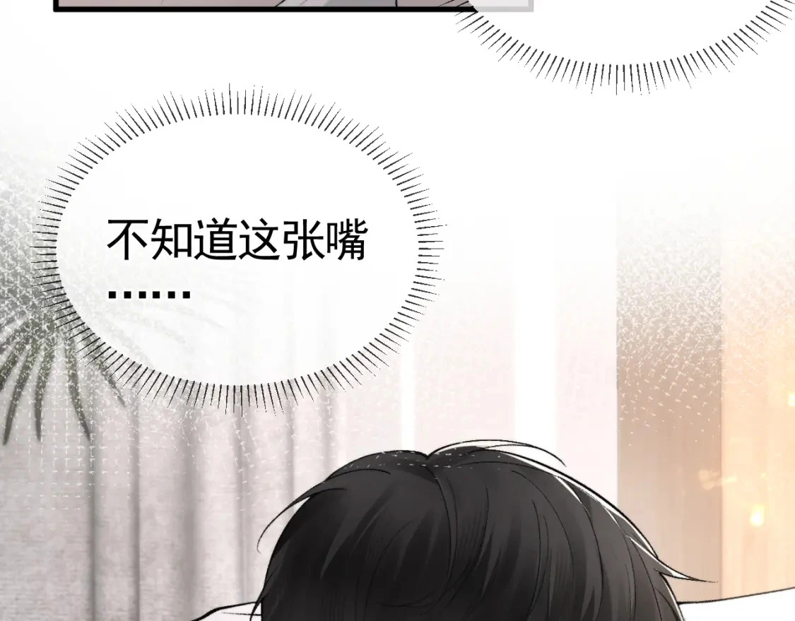 第19话 这不是那个摄像头嘛？ 第17页