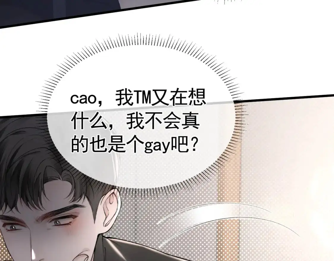 第19话 这不是那个摄像头嘛？ 第20页